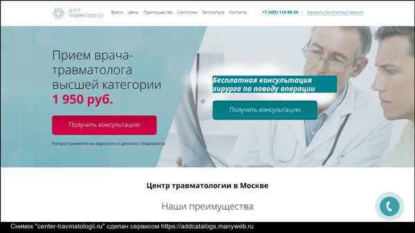 Лучшие травматологические клиники Санкт-Петербурга в 2023 году. Обзор достоинств и недостатков