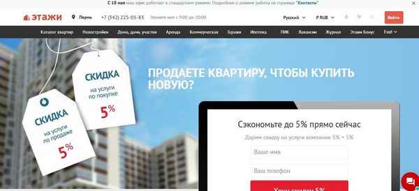 Рейтинг лучших агентств недвижимости в Перми в 2023 году, услуги, стоимость, дополнительные скидки
