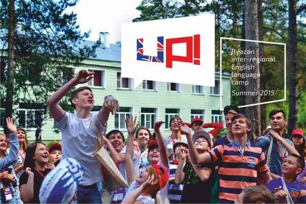 Рейтинг лучших детских лагерей в Рязанской области 2023