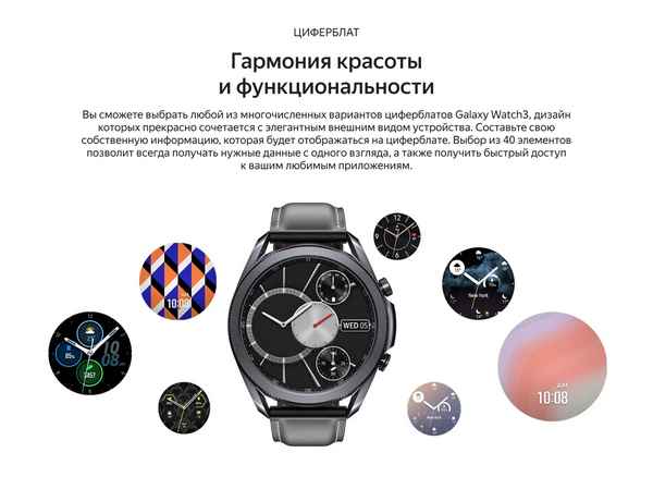 Обзор часов Samsung Galaxy Watch 3 с плюсами и минусами