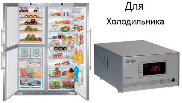 Рейтинг лучших стабилизаторов для холодильников на 2023 год с достоинствами и недостаткам 