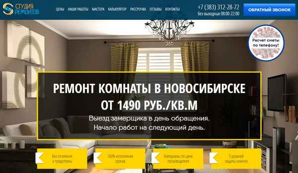 Тор 10 фирм по ремонту квартир в Красноярске