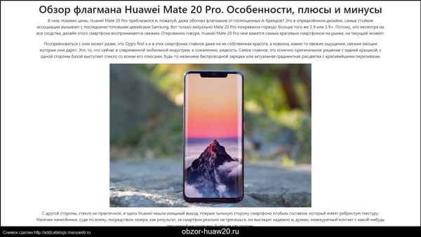 Обзор смартфона Huawei Mate 20 X – плюсы и минусы