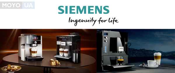Лучшие среди кофемашин компании Siemens.