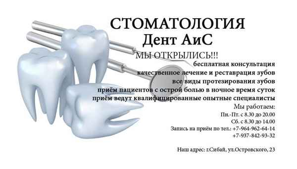 Самая лучшая стоматология в Воронеже. Указаны часы работы и их адреса.