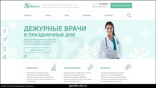Рейтинг лучших клиник ЭКО Казани с отзывами и положительными результатами