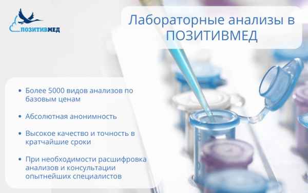 Медицинские лаборатории анализов в Красноярске: как выбрать лучшую?