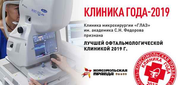 Три лучшие глазные клиники Екатеринбурга в 2023 году  