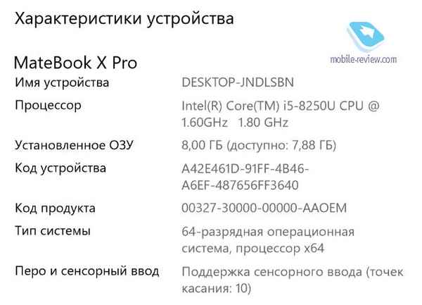 Обзор и хаpaктеристики ноутбука Huawei MateBook X Pro, достоинства и недостатки