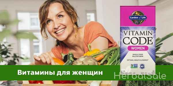 Рейтинг лучших витаминов для женщин в 2023 году