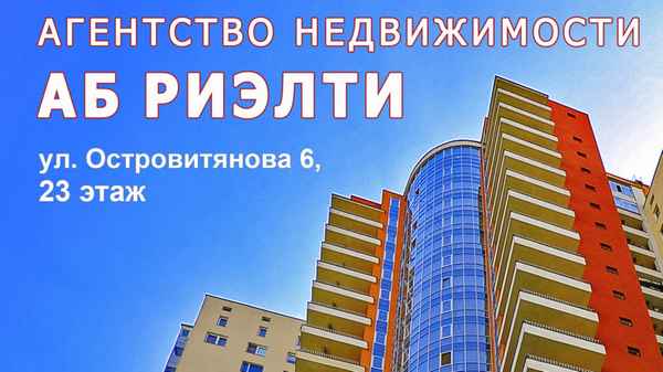 Рейтинг лучших агентств недвижимости в Екатеринбурге в 2023 году