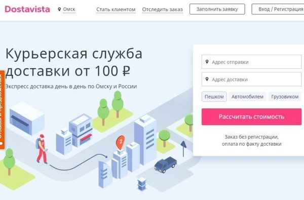 Список популярных служб доставки продуктов и товаров города Омска на 2023 год