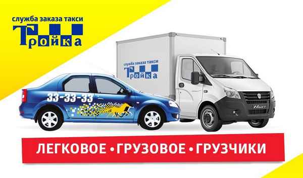 Рейтинг лучших служб такси в Воронеже на 2023 год