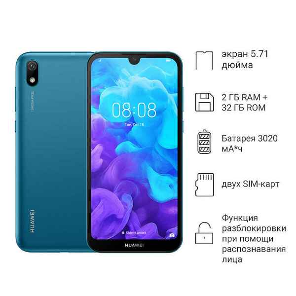 Смартфон Huawei Y5 (2019) - цена, хаpaктеристики, достоинства и недостатки