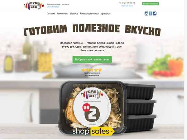 Лучшие службы доставки здоровой еды для похудения в Челябинске на 2023 год. Обзор достоинств и недостатков