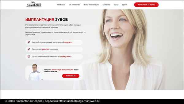 Рейтинг лучших клиник Омска по имплантации зубов на 2023 год