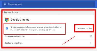 Обновление браузера Google Chrome на компьютере с Виндовс 7, 10 или телефоне с Андроид