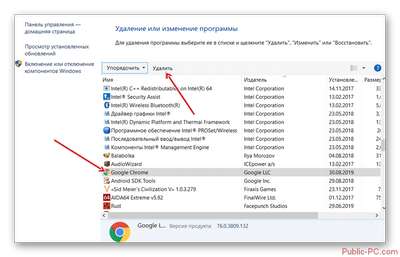 Полное удаление браузера Google Chrome с компа в Windows 7 или 10