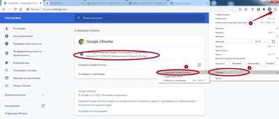 Способы посмотреть, какая версия браузера Google Chrome у меня стоит