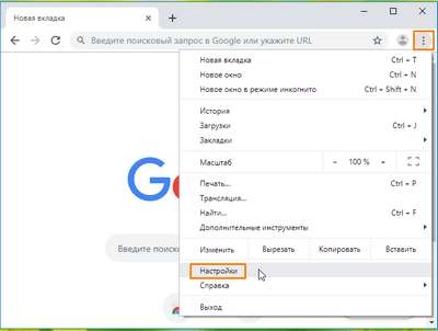 Способы отключить, заблокировать или удалить всплывающее окно в Google Chrome