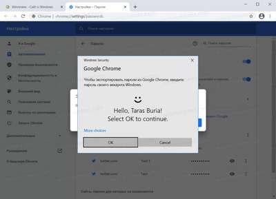 Способы экспортировать или импортировать пароли в Google Chrome