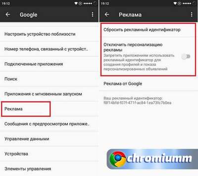 Способы убрать рекламу в браузере Google Chrome на телефоне с Android