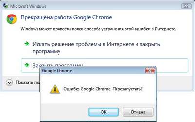 Устранение ошибок при установке Chrome на Windows