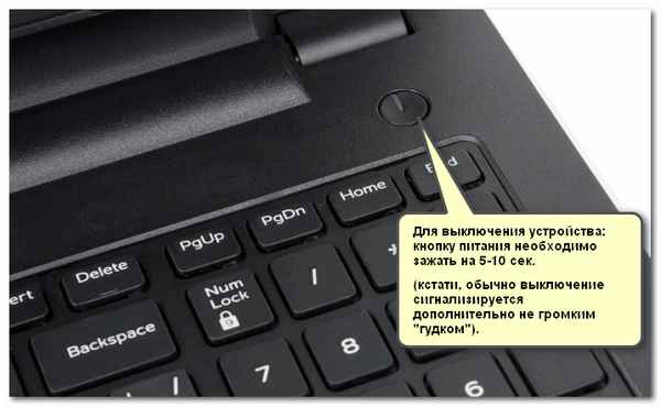 Как выключить или перезагрузить ноутбук с помощью клавиатуры