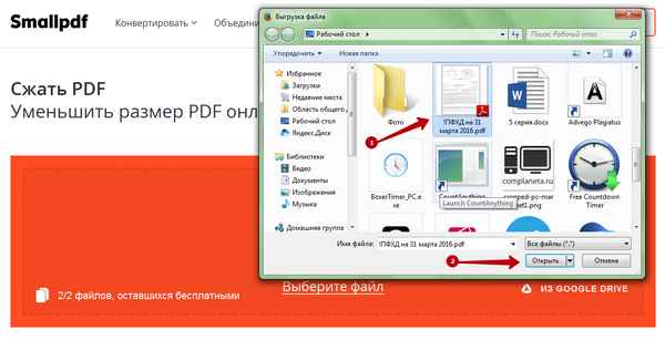 Как сжать файл PDF (рабочие способы)
