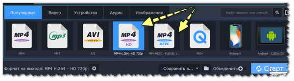 Как перегнать видео с DVD-диска в AVI или MP4 формат (720p, FullHD и др.) [Movavi конвертер]