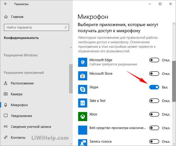 Не работает микрофон в Windows 10 [решение]