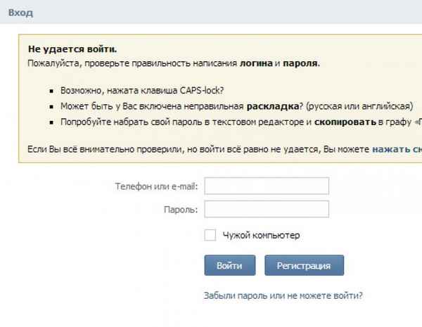 Моя страница Вконтакте: как зайти в соц. сеть ВК без ввода пароля и что делать, если войти не получается