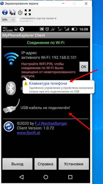 Tрaнcляция экрана телефона (Андроид) на ноутбук или компьютер по Wi-Fi