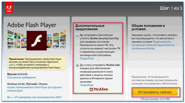 Как разблокировать Adobe Flash Player в браузерах: Chrome, Firefox, Opera, Edge, Yandex