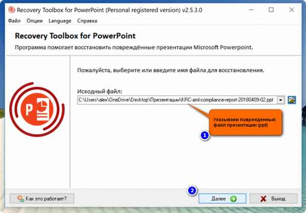 Как восстановить поврежденные файлы презентации Microsoft PowerPoint: которые не открываются, или были удалены с флешки, диска