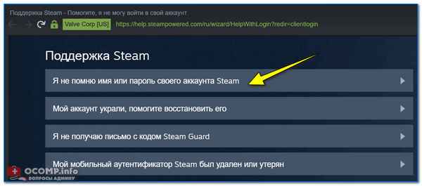 Не могу войти в аккаунт Steam, что можно сделать?
