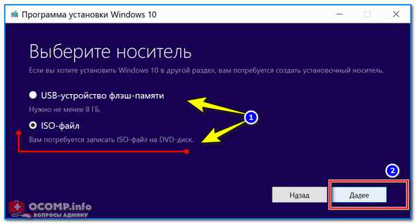Как установить Windows 10 на флешку и загружаться с нее (Live USB-флешка)