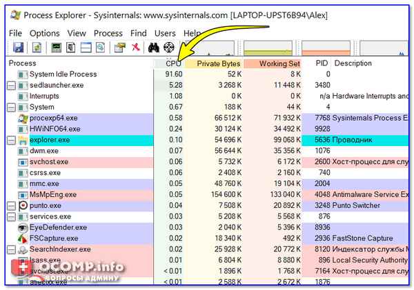 Загрузка процессора при простое компьютера, ноутбука (процесс MsMpEng.exe — грузил ЦП до 30-40%)