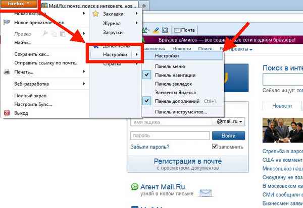 Как удалить Mail.ru из браузеров Chrome, Firefox