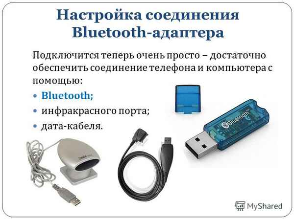 Настройка Bluetooth на компьютере (ПК): подключение адаптера -> установка драйвера -> сопряжение устройств