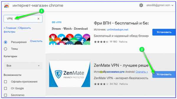 VPN для Chrome, Яндекс-браузера и Opera: как открыть недоступный сайт