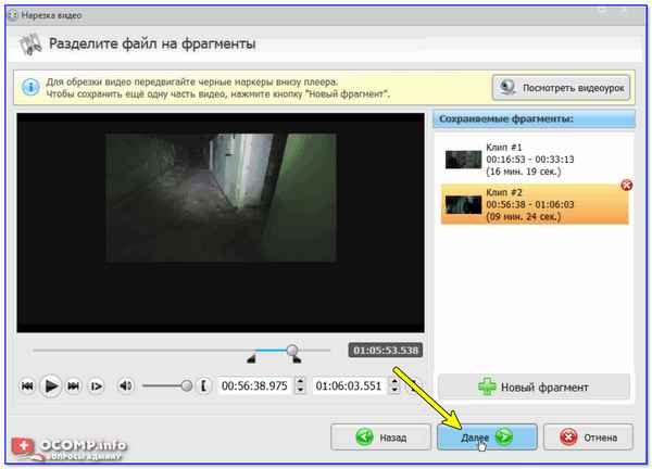 Как вырезать из видео нужные фрагменты (куски): без конвертирования! Разделение видео на части // урок видеомонтажа