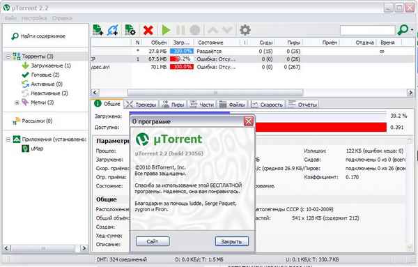 Аналоги uTorrent: выбираем программу чтобы скачивать торренты