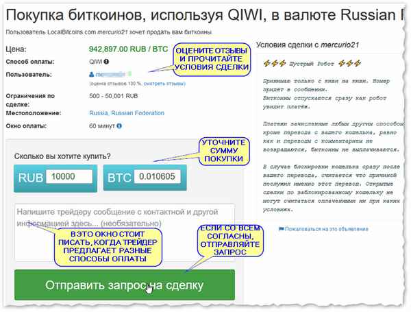 Как купить биткоин за рубли банковской картой (дешево, с небольшой комиссией от 1% ☺)