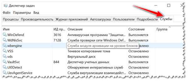 Какие службы Windows 10 можно отключить, чтобы ее ускорить