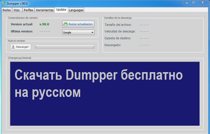 Скачать Dumper бесплатно на русском