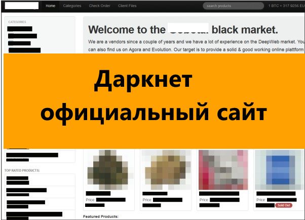 Даркнет - официальный сайт на русском