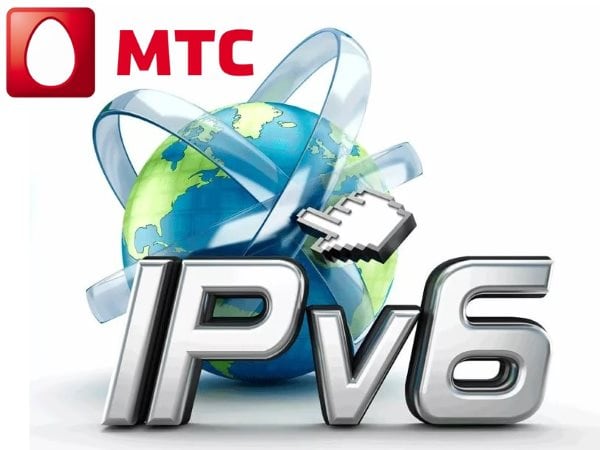 Доступ к IPv6 МТС что это за услуга