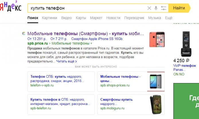 Как убрать "Вам может быть интересно" в Яндекс