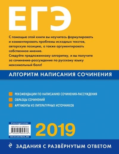 Как писать комментарий к проблеме в ЕГЭ по Русскому примеры 2019